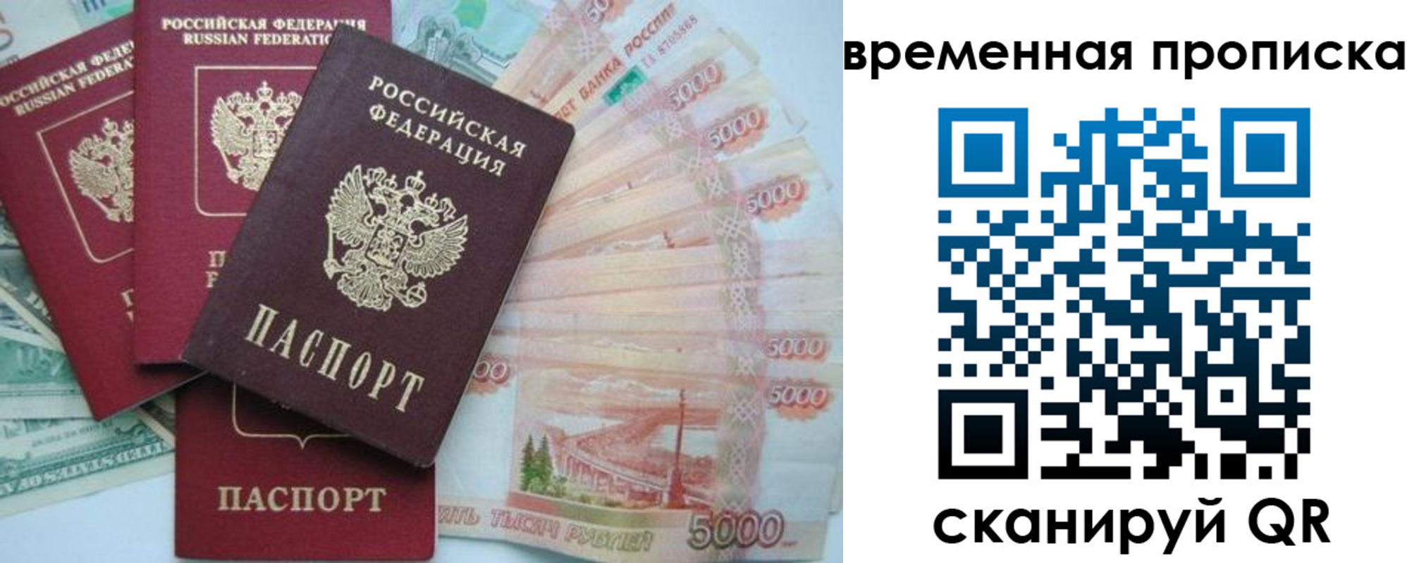 временная регистрация 2025 в Поронайске