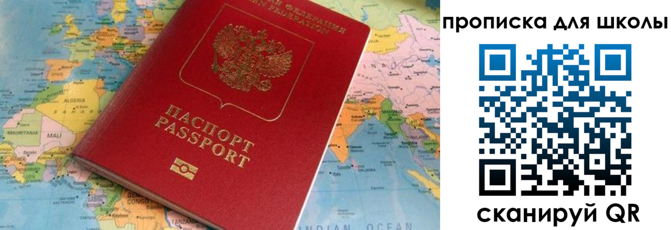 пропишу в квартире в Поронайске