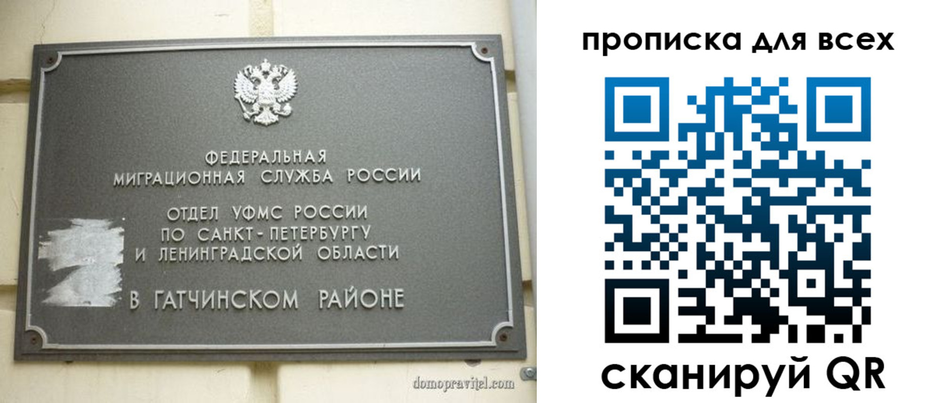 где прописаться в Поронайске