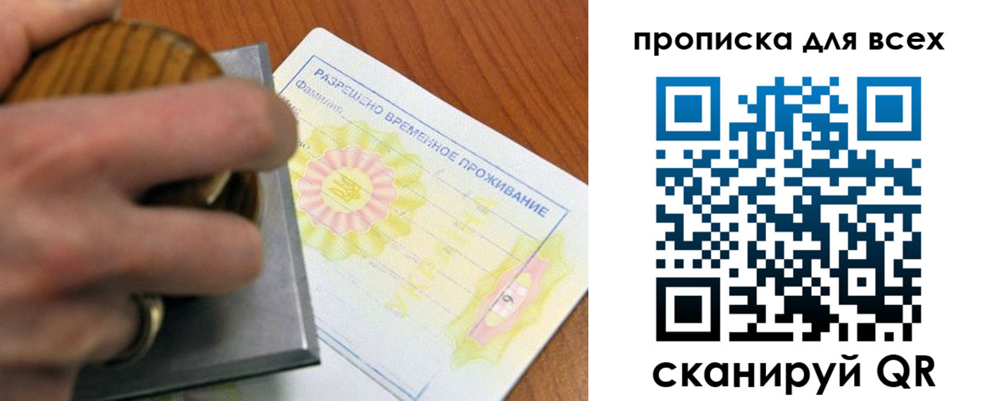 миграционный учет в Поронайске