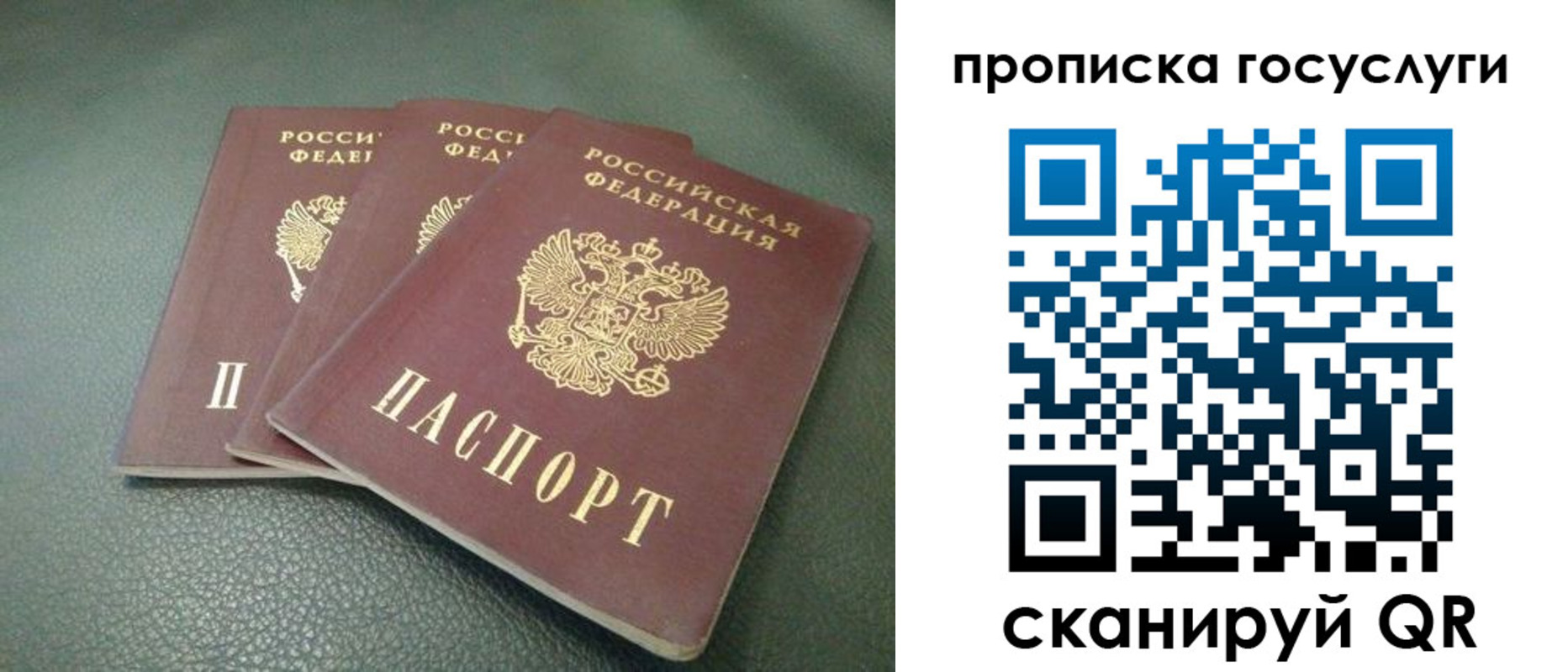 временная регистрация госуслуги в Поронайске