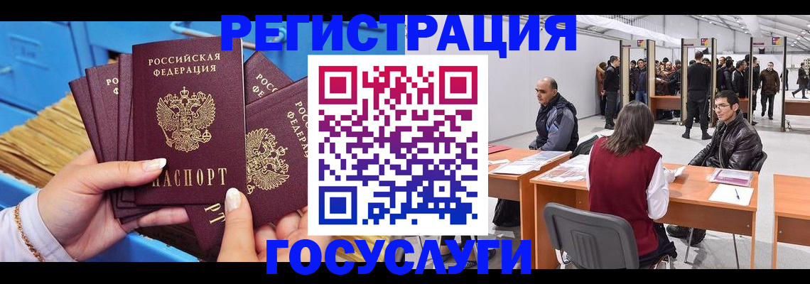 прописка для военкомата в Поронайске